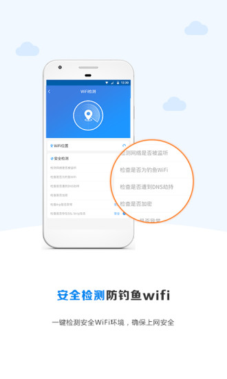 WiFi密码神器解锁版截图