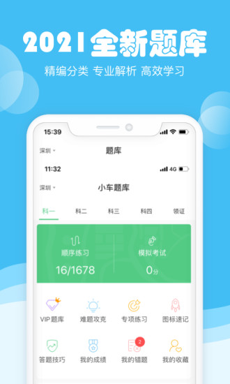 斑斑驾道定制版截图