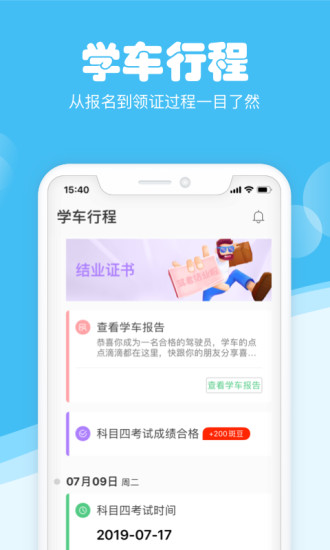 斑斑驾道定制版截图