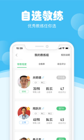 斑斑驾道定制版截图