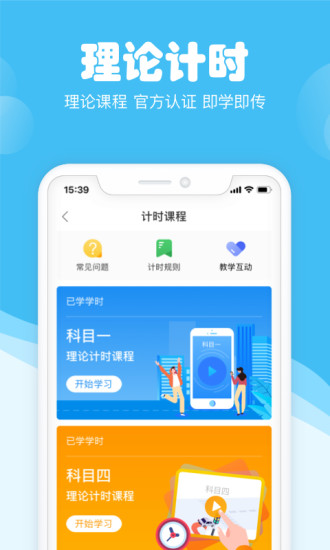 斑斑驾道定制版截图