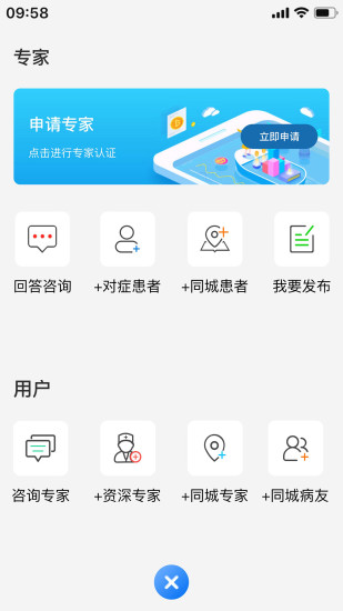 无空健康app截图