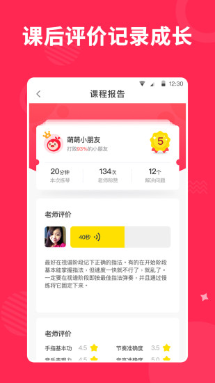 小叶子陪练老师端截图