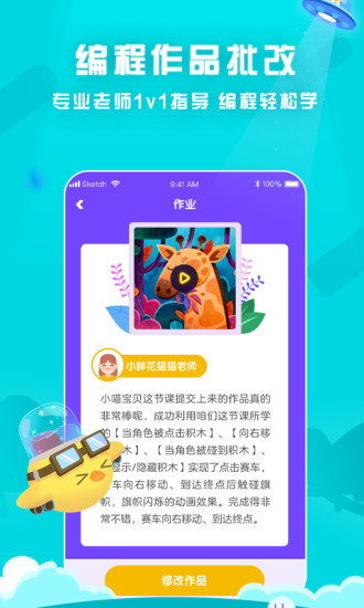 探月手机编程app截图