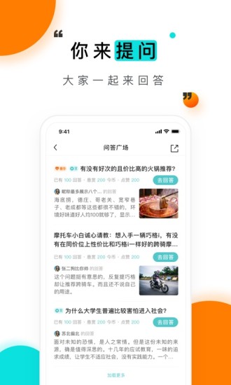 今日校园app截图