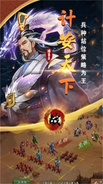 武神三国志BT变态版截图