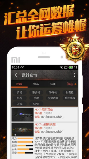 CF掌游宝app截图