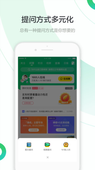 百度知道免费app截图