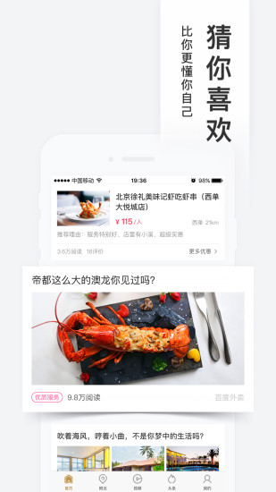 百度糯米手机app截图