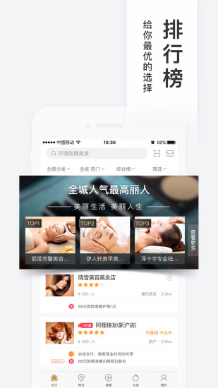 百度糯米手机app截图