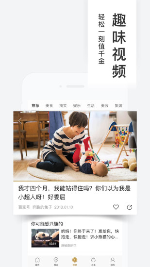 百度糯米手机app截图