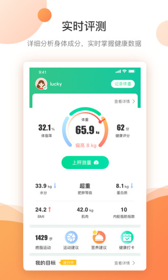 好体知app截图