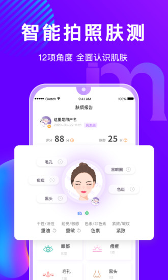 美丽修行app截图