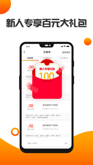 烽鸟共享汽车app截图