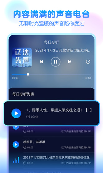 嘤音变声器解锁版截图