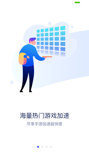 火箭加速器永久免费版截图