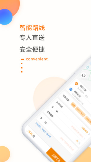 驿道到了么app截图