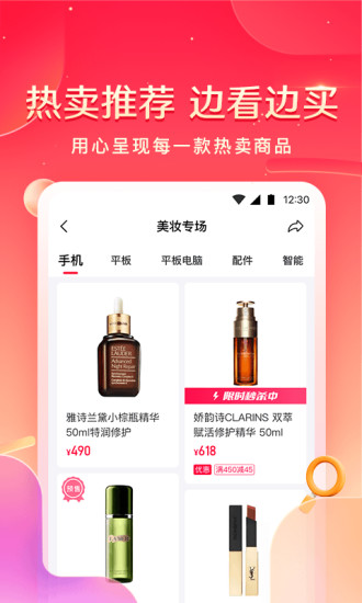 小象优品免费福利版截图