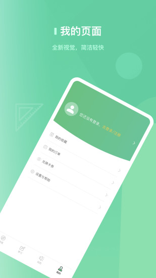 阔知学堂app截图