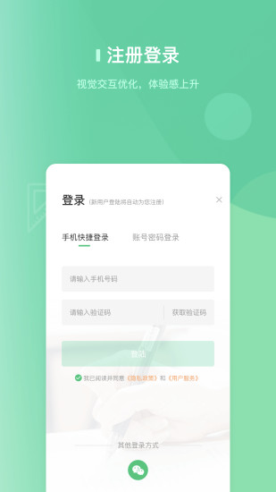 阔知学堂app截图