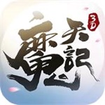 魔天记手游解锁版