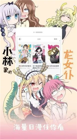 哈哈漫画ios解锁版截图