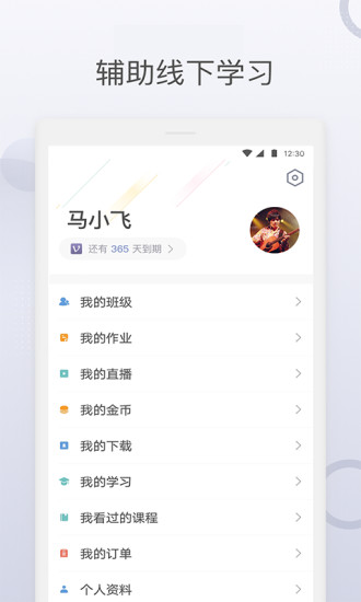 九拍陪你练app截图