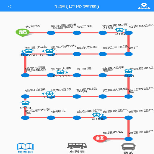 阜阳掌上公交app截图