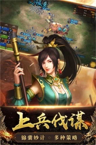 三国列传无限金币解锁版截图