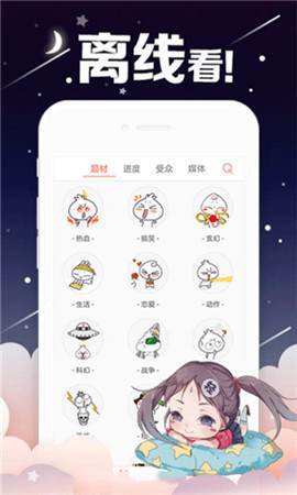 皮皮漫画免费阅读app解锁版截图