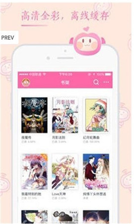 皮皮漫画免费阅读app解锁版截图