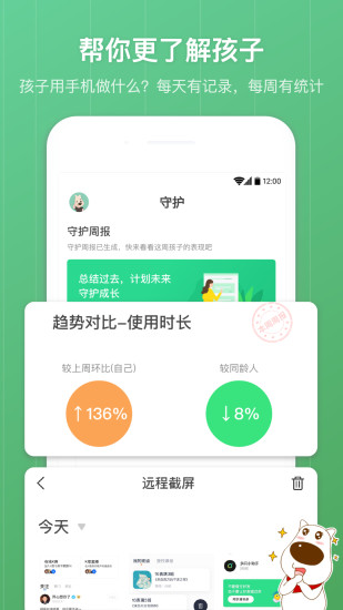 格雷盒子孩子端截图