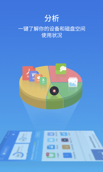 ES文件浏览器手机app截图