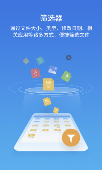 ES文件浏览器手机app截图