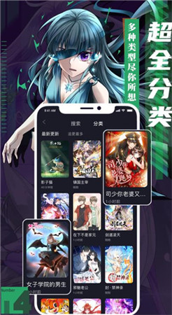 泡泡漫画解锁版app截图