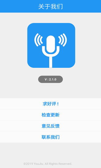 超级变声神器鸿蒙版截图