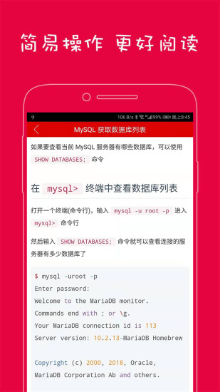 编程助手app截图