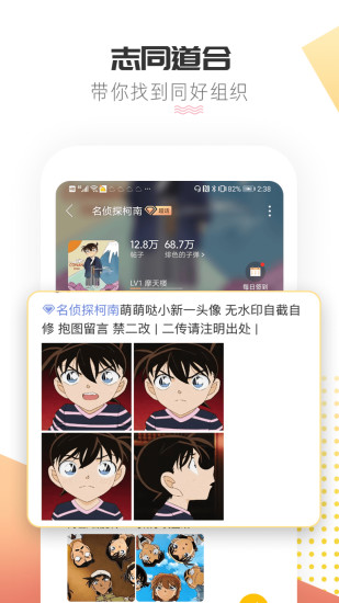 微博超话app截图