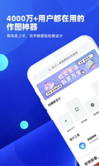 创客贴作图神器安卓版截图