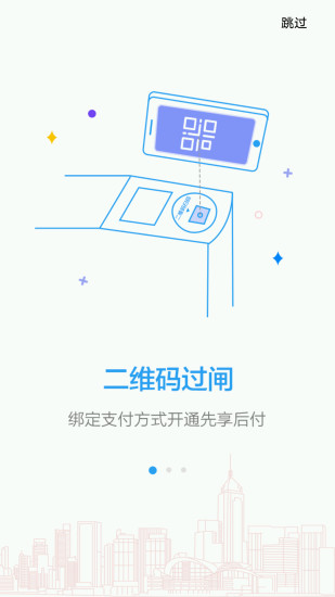 Metro新时代app截图