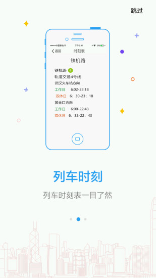 Metro新时代app截图