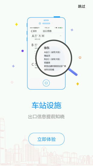 Metro新时代app截图