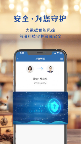 上海银行手机app截图