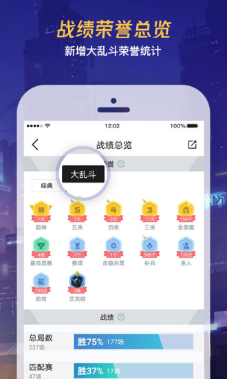 掌上英雄联盟app截图