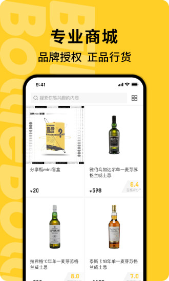 百瓶app截图