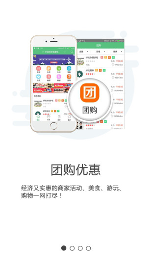 同城通app截图