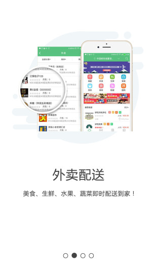 同城通app截图