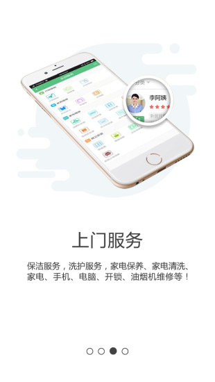 同城通app截图