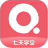 七天学堂app