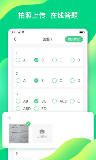 小七学伴app截图